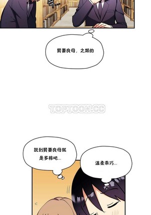中文韩漫 初恋豚鼠 ch.11-34 - Page 521