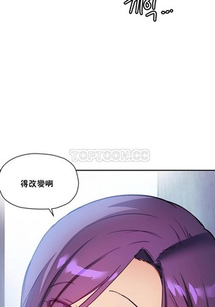中文韩漫 初恋豚鼠 ch.11-34 Page #438