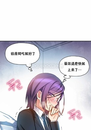 中文韩漫 初恋豚鼠 ch.11-34 Page #156