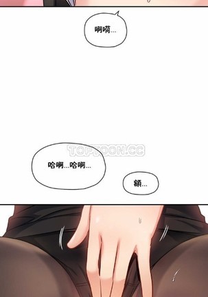中文韩漫 初恋豚鼠 ch.11-34 Page #125