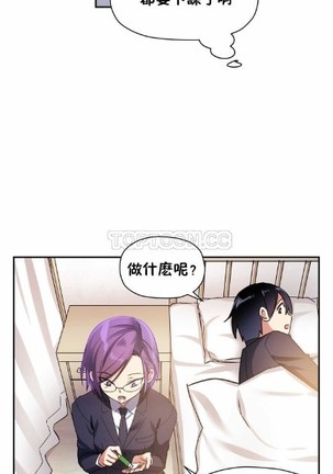 中文韩漫 初恋豚鼠 ch.11-34 Page #263