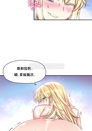 中文韩漫 初恋豚鼠 ch.11-34 Page #65