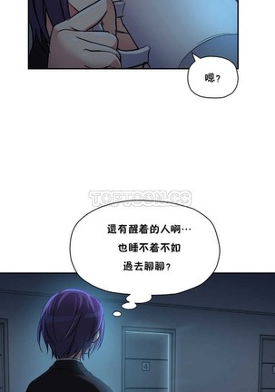 中文韩漫 初恋豚鼠 ch.11-34 - Page 95