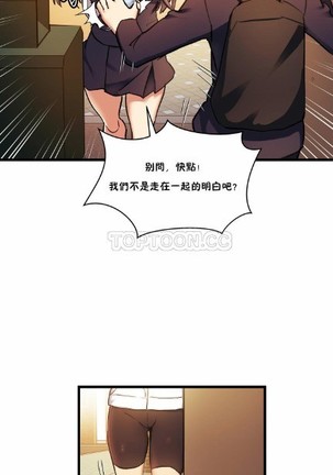 中文韩漫 初恋豚鼠 ch.11-34 - Page 595
