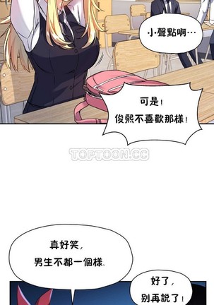 中文韩漫 初恋豚鼠 ch.11-34 Page #13