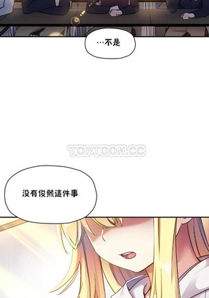 中文韩漫 初恋豚鼠 ch.11-34 Page #32