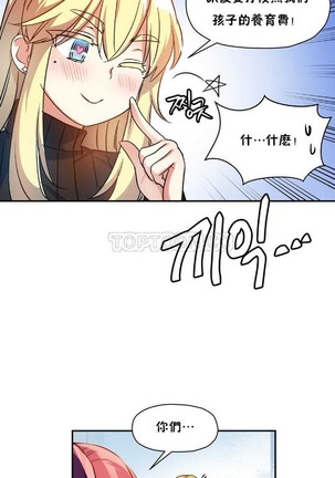 中文韩漫 初恋豚鼠 ch.11-34 Page #111