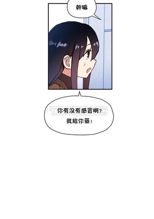 中文韩漫 初恋豚鼠 ch.11-34 - Page 472