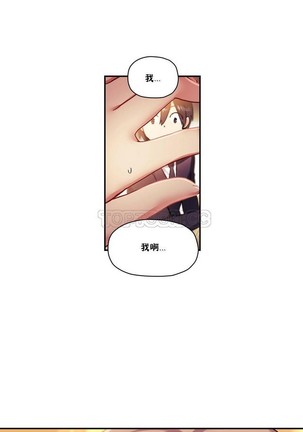 中文韩漫 初恋豚鼠 ch.11-34 - Page 520
