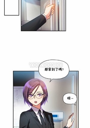 中文韩漫 初恋豚鼠 ch.11-34 - Page 137