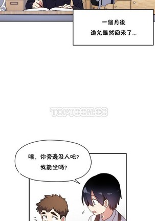 中文韩漫 初恋豚鼠 ch.11-34 Page #380