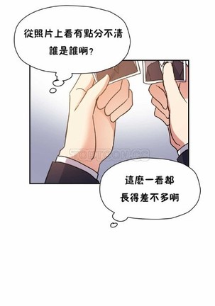 中文韩漫 初恋豚鼠 ch.11-34 - Page 265