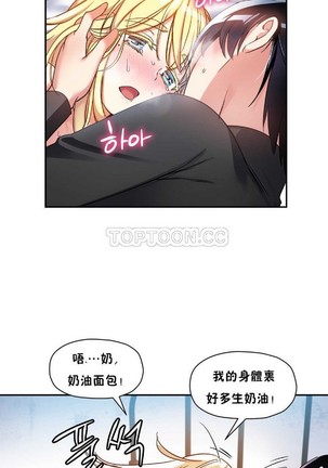 中文韩漫 初恋豚鼠 ch.11-34 Page #91