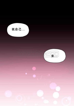 中文韩漫 初恋豚鼠 ch.11-34 - Page 286