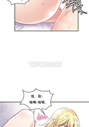 中文韩漫 初恋豚鼠 ch.11-34 - Page 87