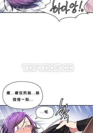 中文韩漫 初恋豚鼠 ch.11-34 - Page 292