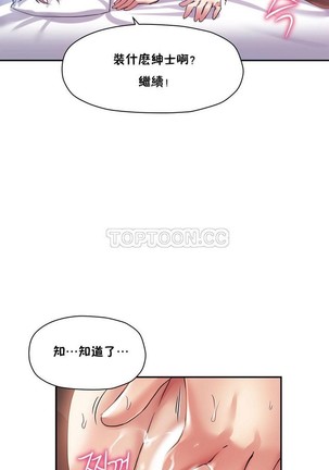 中文韩漫 初恋豚鼠 ch.11-34 - Page 411