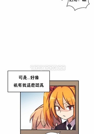 中文韩漫 初恋豚鼠 ch.11-34 - Page 273