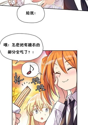 中文韩漫 初恋豚鼠 ch.11-34 Page #8