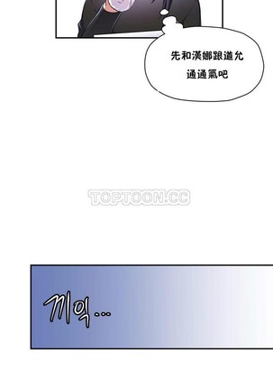 中文韩漫 初恋豚鼠 ch.11-34 - Page 458