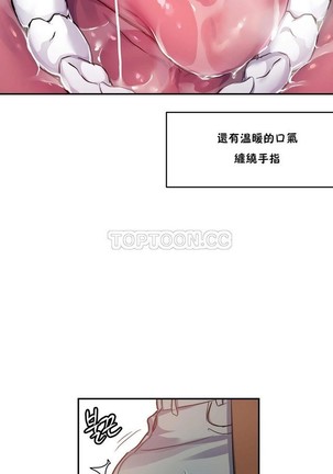 中文韩漫 初恋豚鼠 ch.11-34 Page #492
