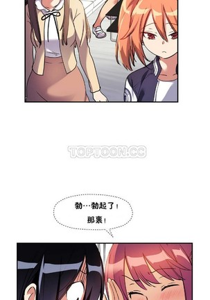 中文韩漫 初恋豚鼠 ch.11-34 Page #105