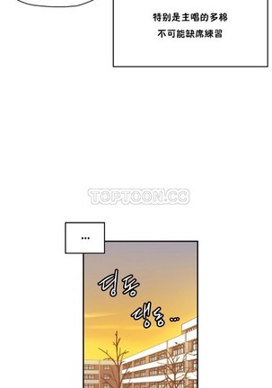 中文韩漫 初恋豚鼠 ch.11-34 Page #630