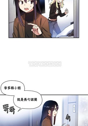中文韩漫 初恋豚鼠 ch.11-34 - Page 471