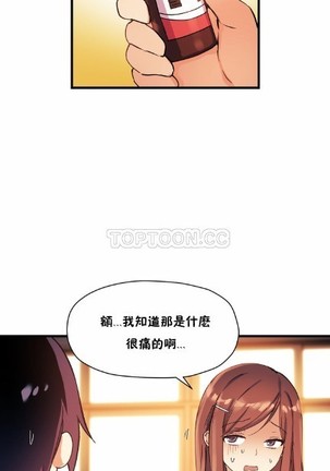 中文韩漫 初恋豚鼠 ch.11-34 Page #639