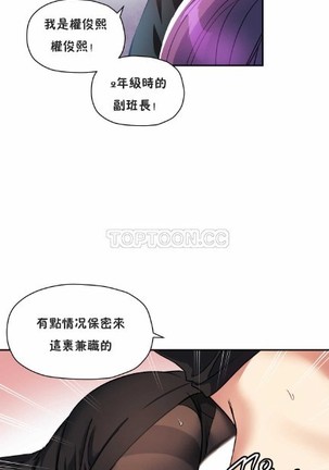 中文韩漫 初恋豚鼠 ch.11-34 - Page 195
