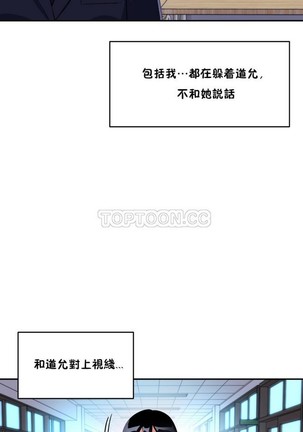 中文韩漫 初恋豚鼠 ch.11-34 - Page 381