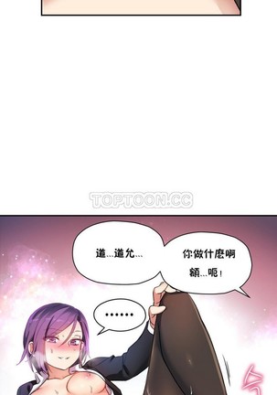 中文韩漫 初恋豚鼠 ch.11-34 - Page 393