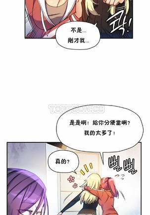 中文韩漫 初恋豚鼠 ch.11-34 Page #140