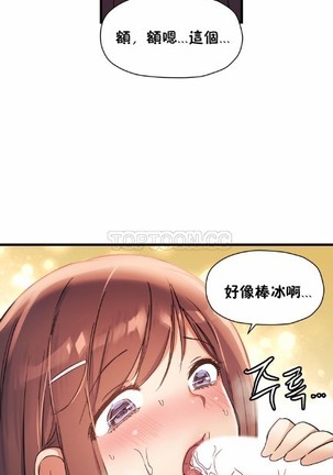 中文韩漫 初恋豚鼠 ch.11-34 - Page 649