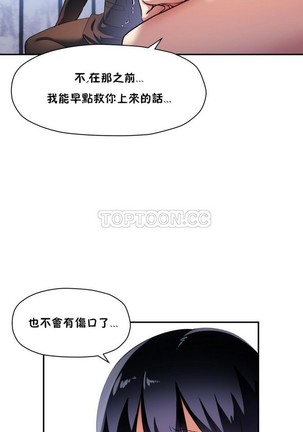 中文韩漫 初恋豚鼠 ch.11-34 - Page 387