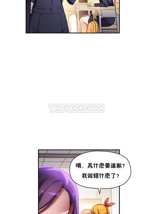 中文韩漫 初恋豚鼠 ch.11-34 - Page 369