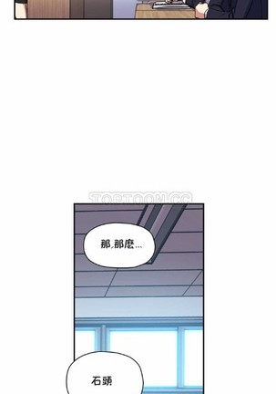 中文韩漫 初恋豚鼠 ch.11-34 - Page 190