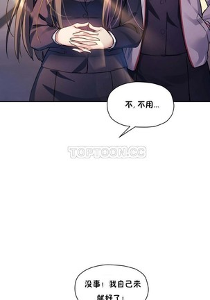 中文韩漫 初恋豚鼠 ch.11-34 Page #509