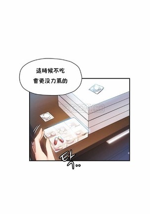 中文韩漫 初恋豚鼠 ch.11-34 Page #149