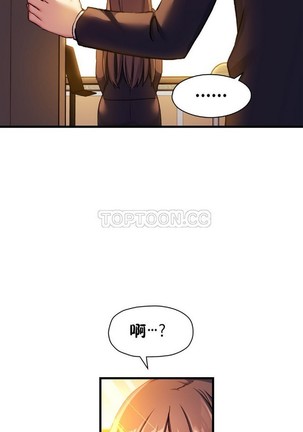 中文韩漫 初恋豚鼠 ch.11-34 - Page 632