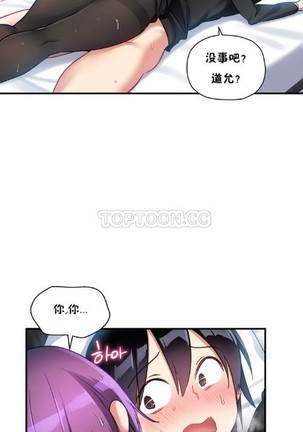 中文韩漫 初恋豚鼠 ch.11-34 Page #224