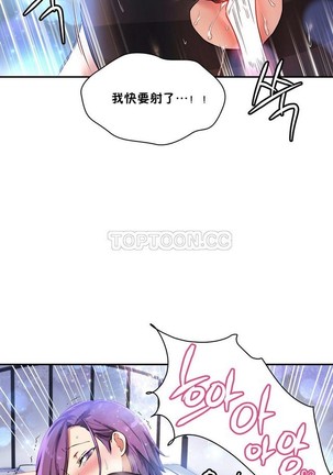 中文韩漫 初恋豚鼠 ch.11-34 Page #426