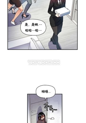 中文韩漫 初恋豚鼠 ch.11-34 Page #116