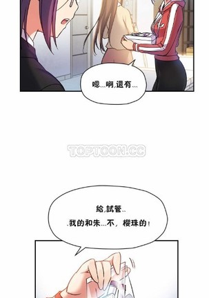 中文韩漫 初恋豚鼠 ch.11-34 Page #138