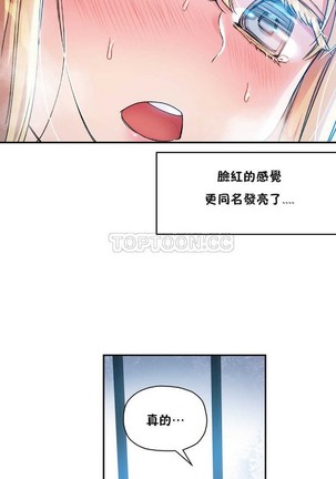 中文韩漫 初恋豚鼠 ch.11-34 Page #67