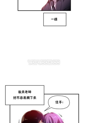 中文韩漫 初恋豚鼠 ch.11-34 - Page 376
