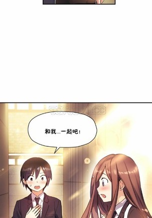 中文韩漫 初恋豚鼠 ch.11-34 - Page 586