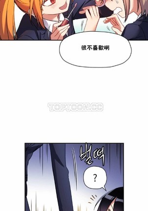 中文韩漫 初恋豚鼠 ch.11-34 Page #247
