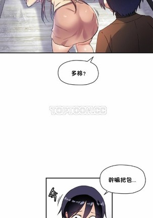 中文韩漫 初恋豚鼠 ch.11-34 Page #561