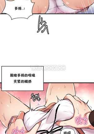 中文韩漫 初恋豚鼠 ch.11-34 - Page 663